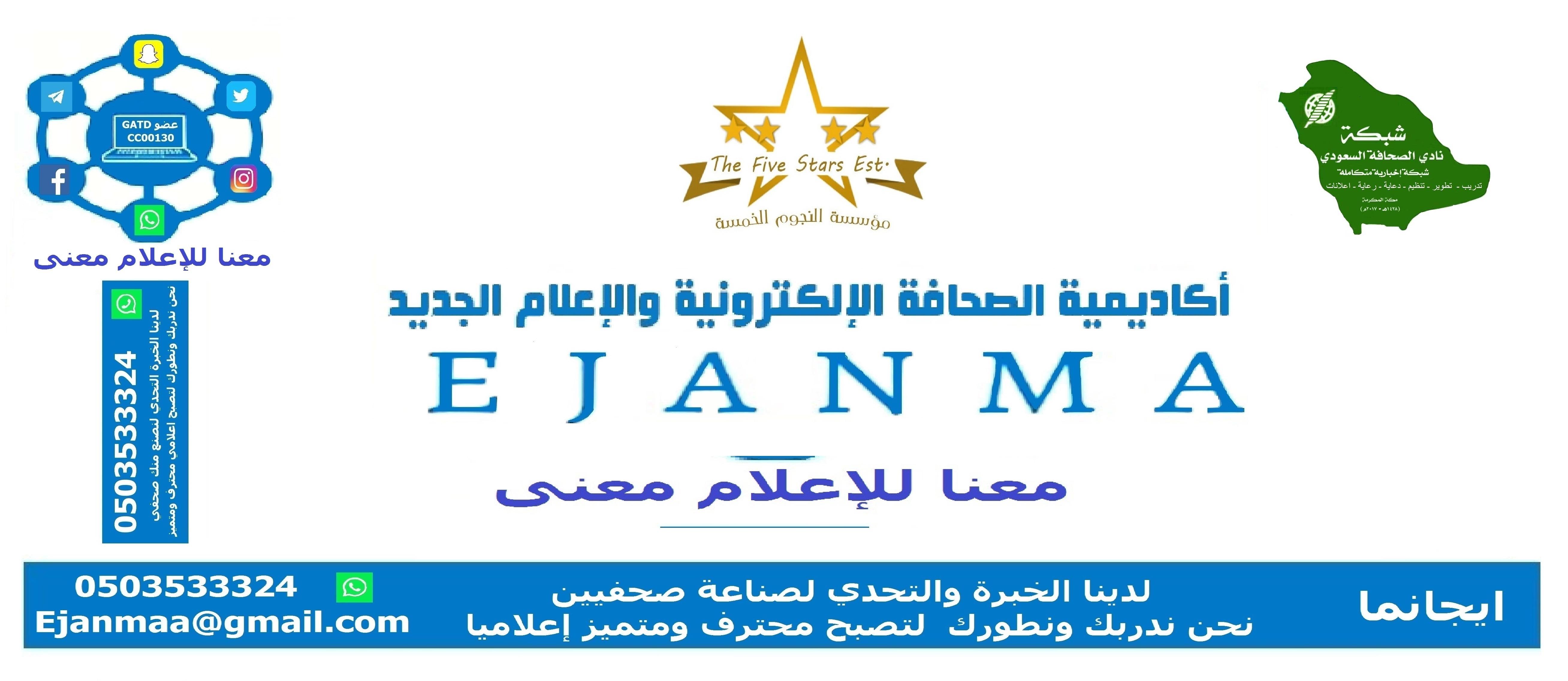 ايجانما للتطوير الاعلامي الإلكترونية مناهج اعلامية حصرية - للتواصل والتسجيل 0503533324  الاكاديمية الوحيدة في الشرق الاوسط التي تقدم مناهج اعلامية حديثة 